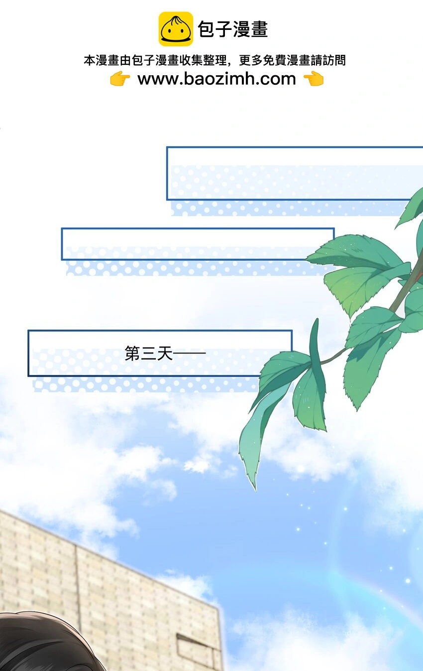 005 遗憾 第20页