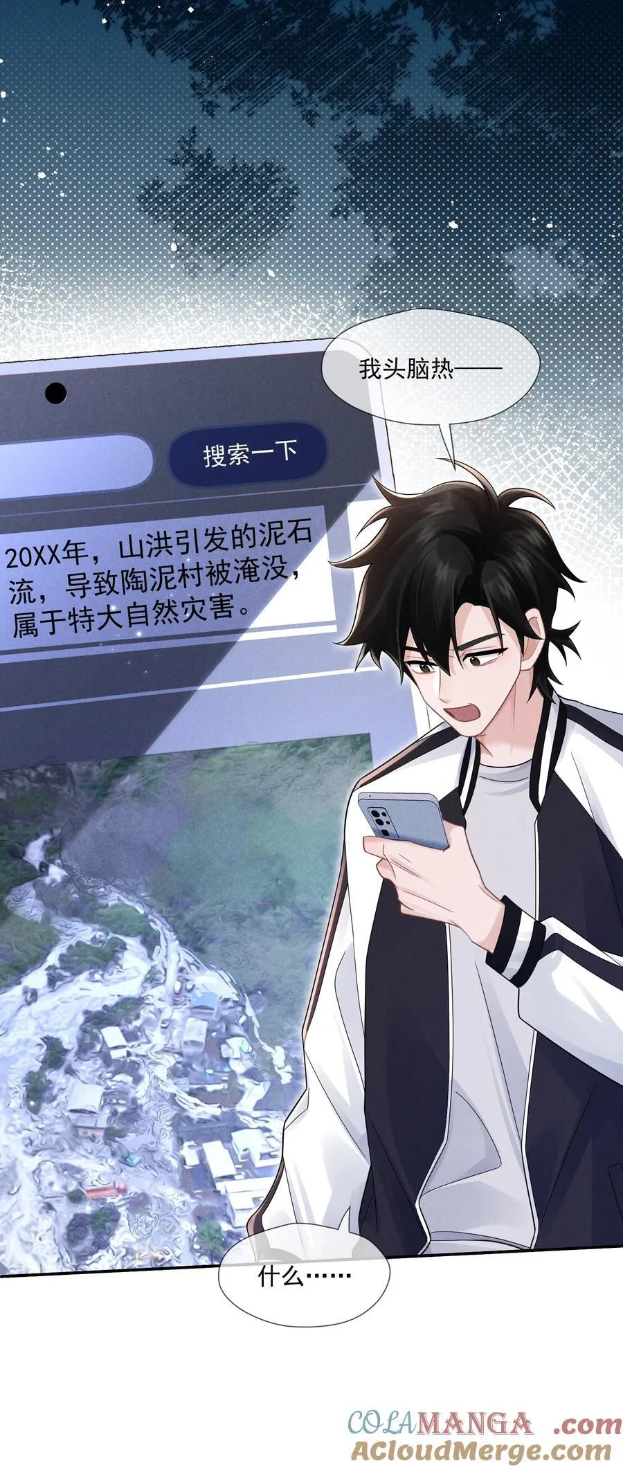 029 她的秘密 第40页