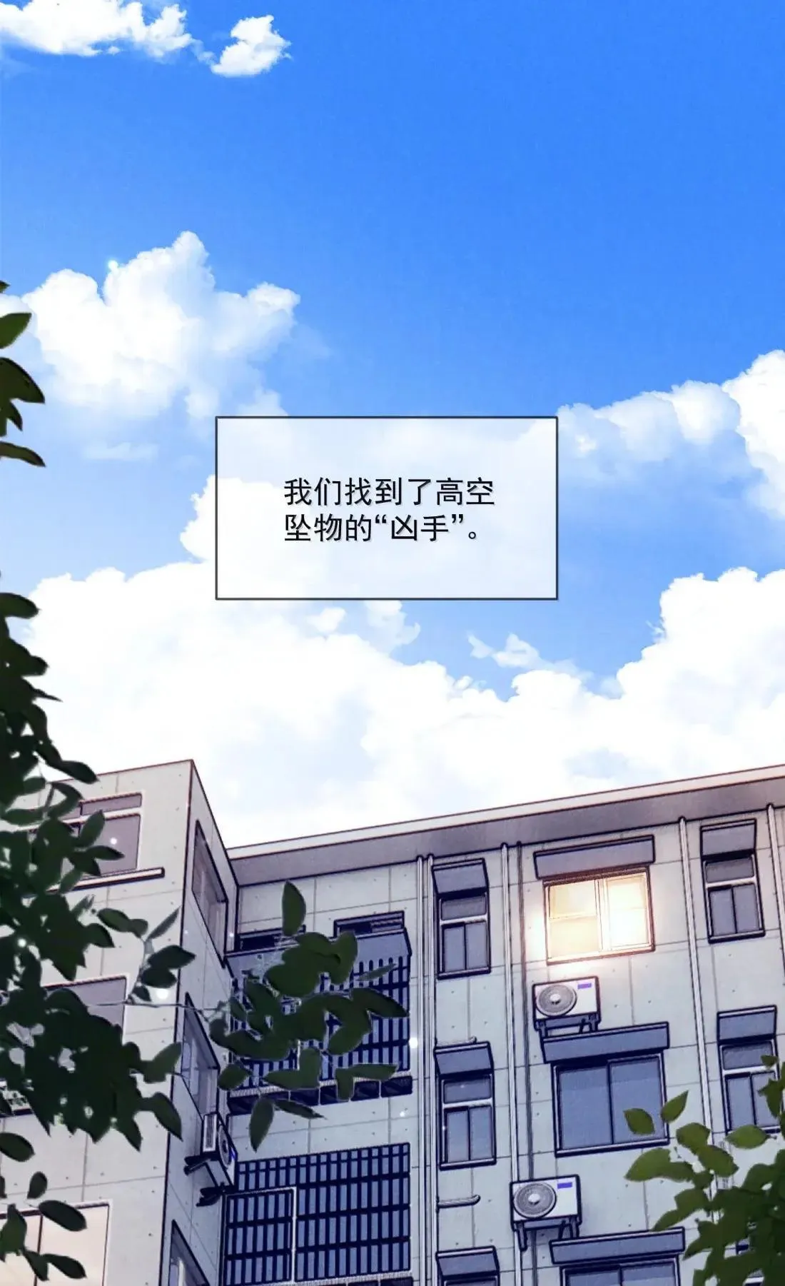 041 霸凌之人 第3页