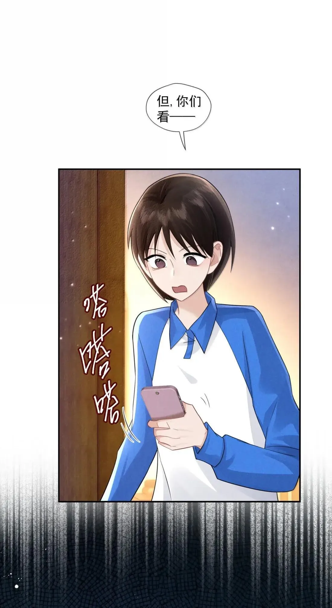041 霸凌之人 第29页