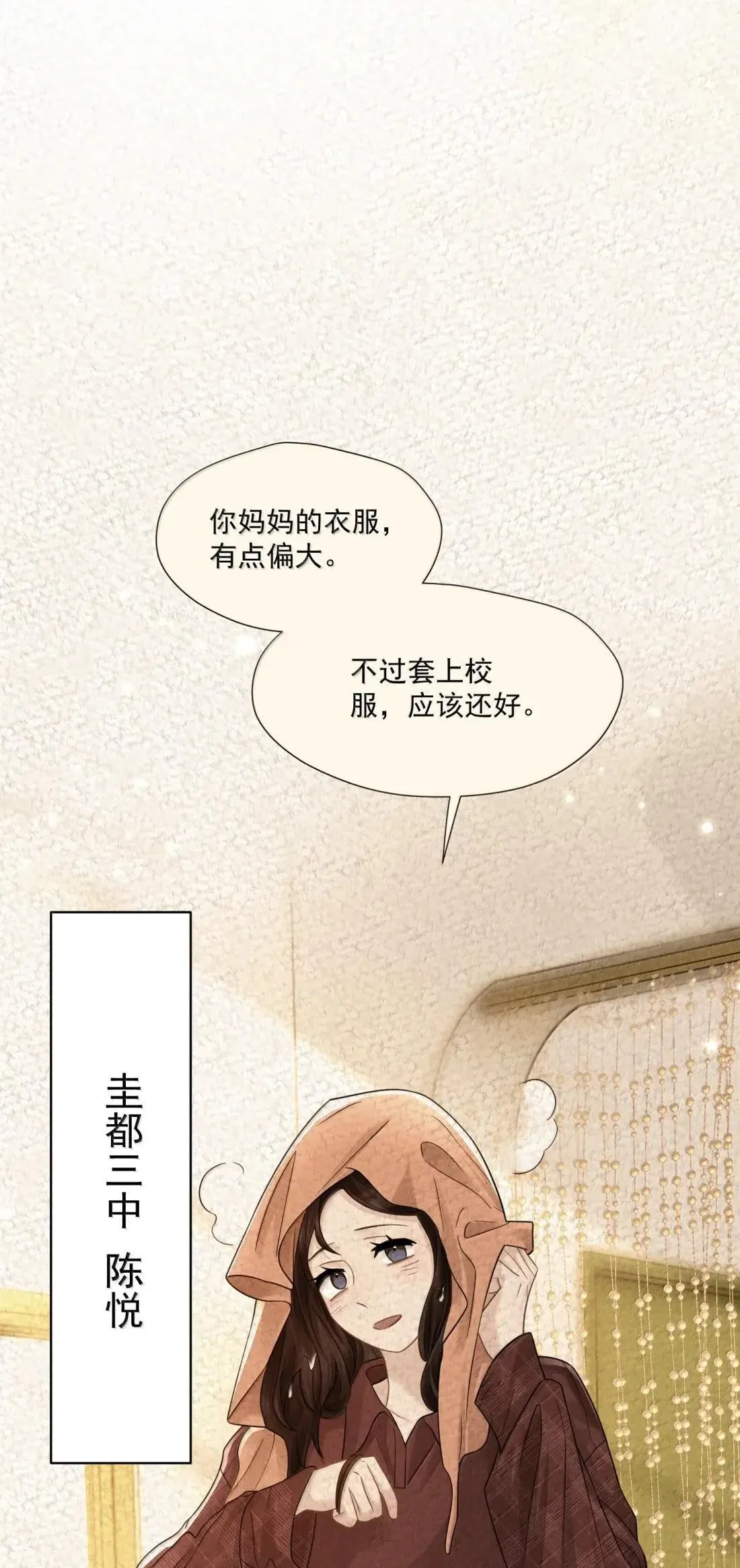 041 霸凌之人 第36页