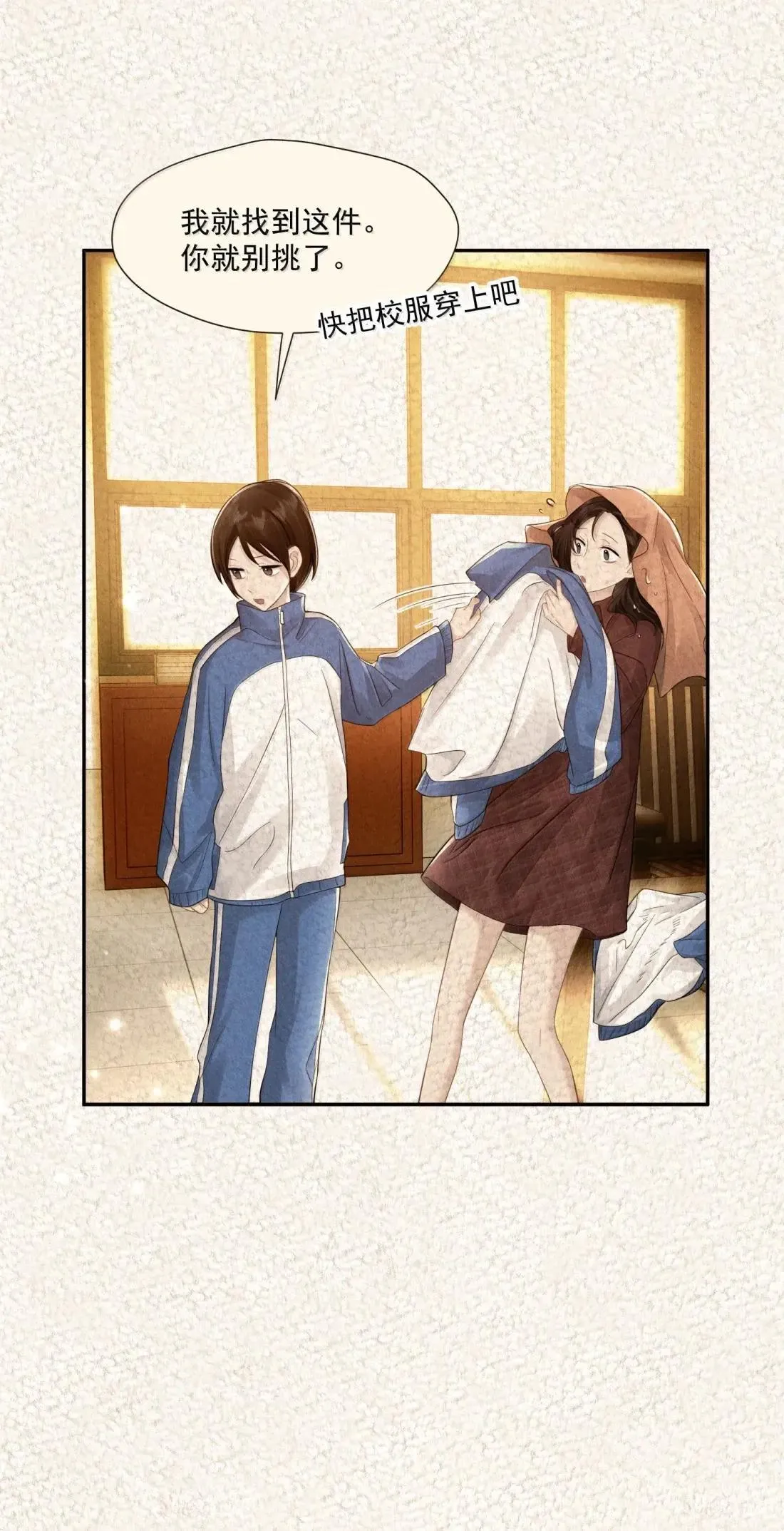 041 霸凌之人 第38页