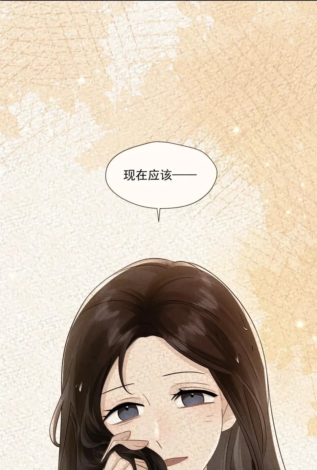 041 霸凌之人 第41页