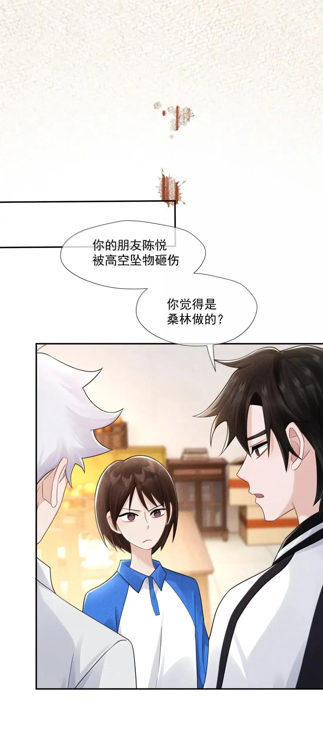 041 霸凌之人 第48页