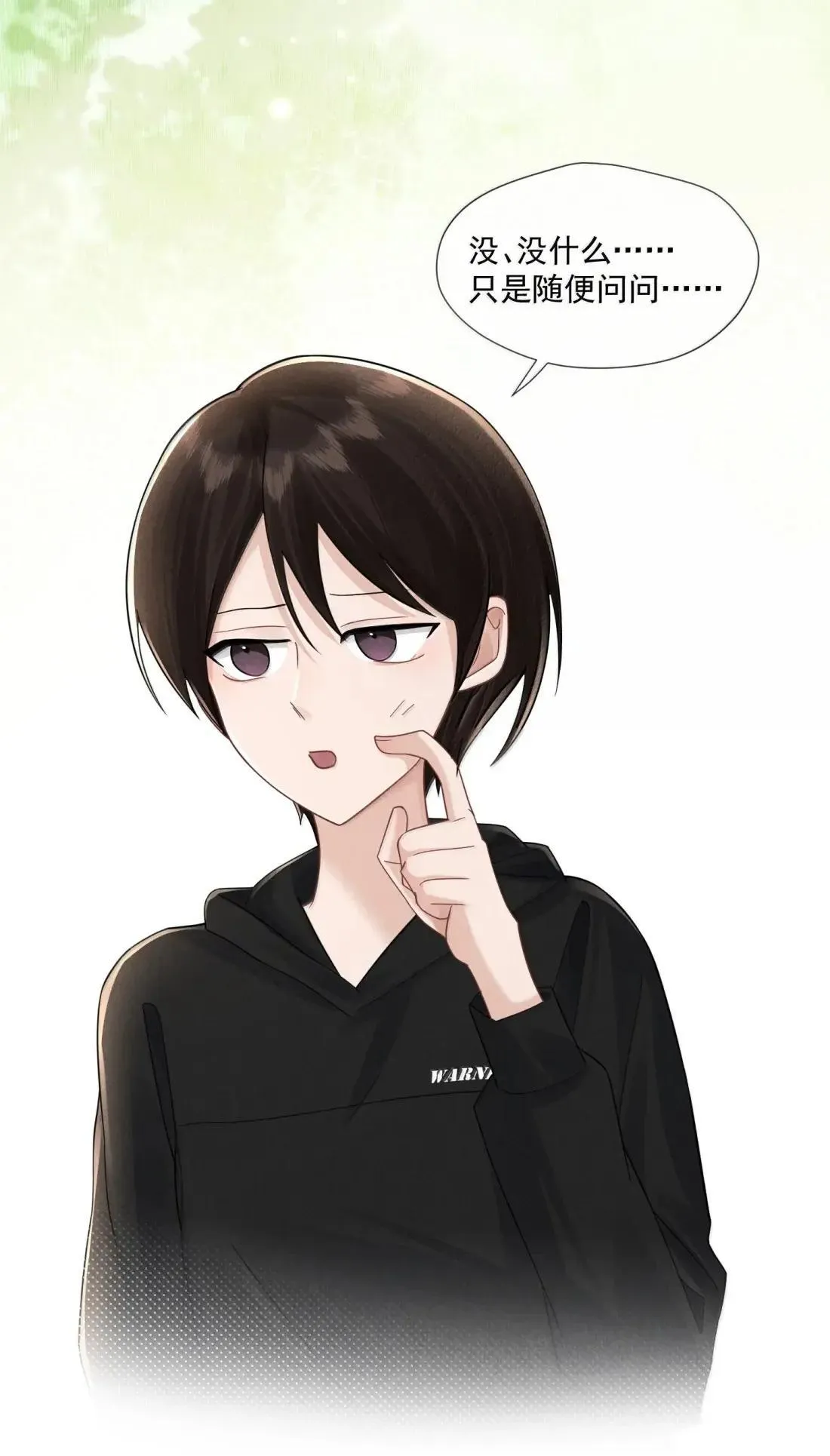 044 朋友 第12页