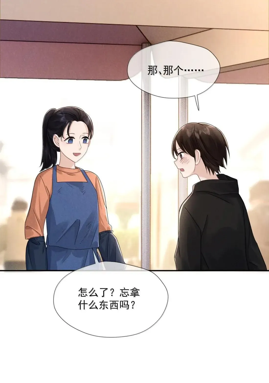 044 朋友 第41页