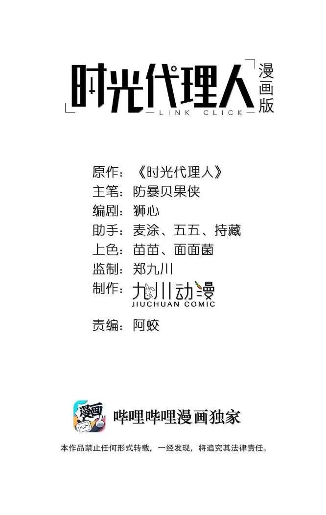 054 真正的目标 第2页