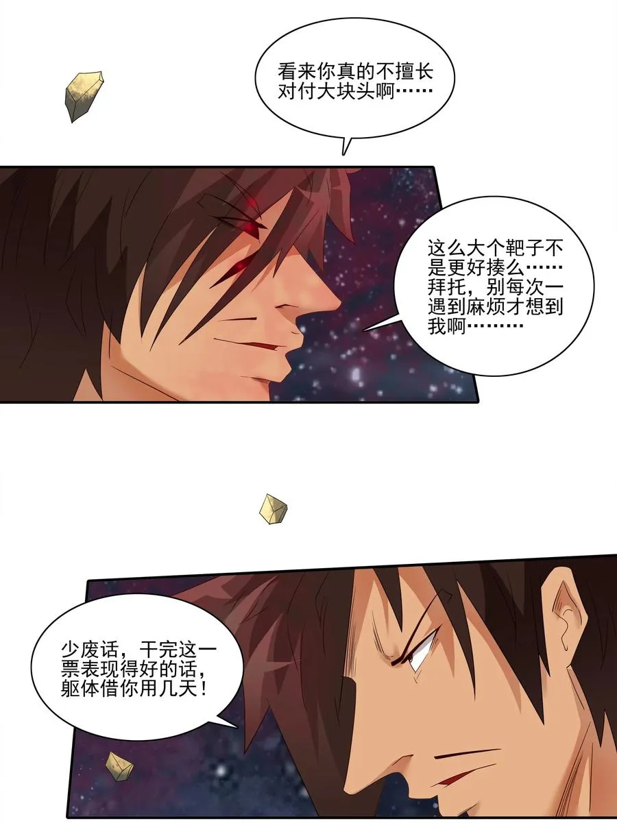 1859 最终营救（终） 第3页