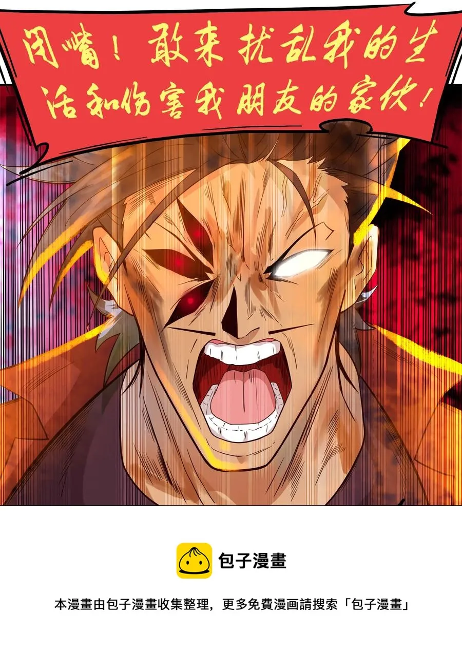 1859 最终营救（终） 第5页
