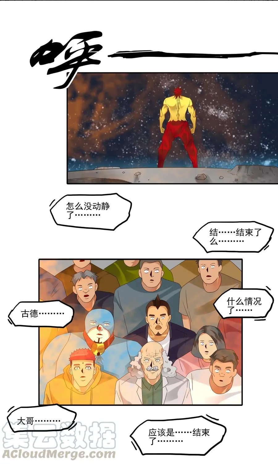 1859 最终营救（终） 第7页