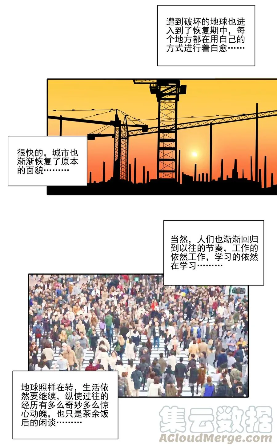 1859 最终营救（终） 第10页