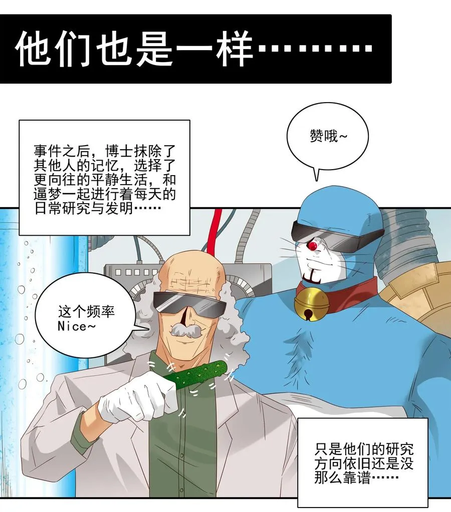 1859 最终营救（终） 第11页