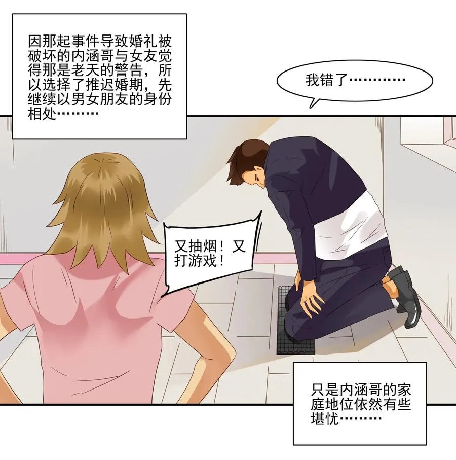 1859 最终营救（终） 第12页