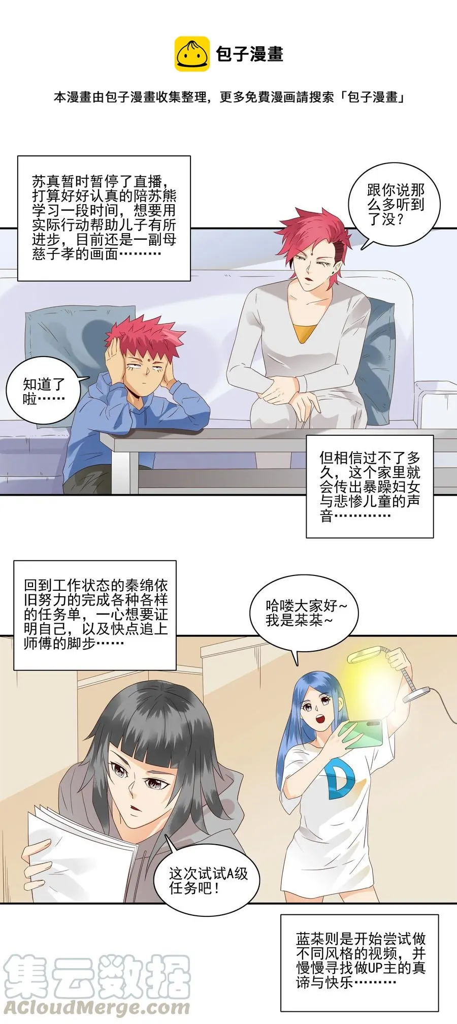 1859 最终营救（终） 第13页