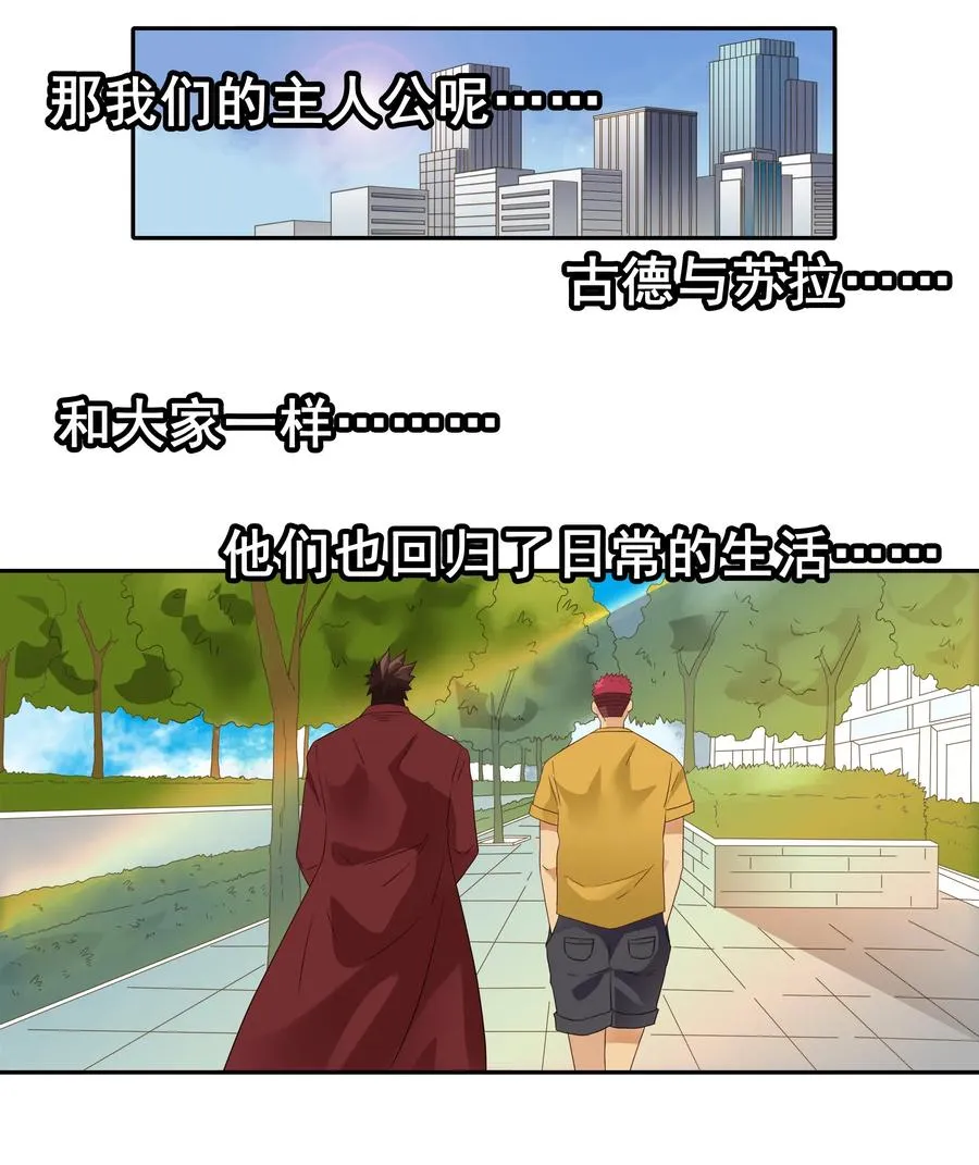 1859 最终营救（终） 第14页