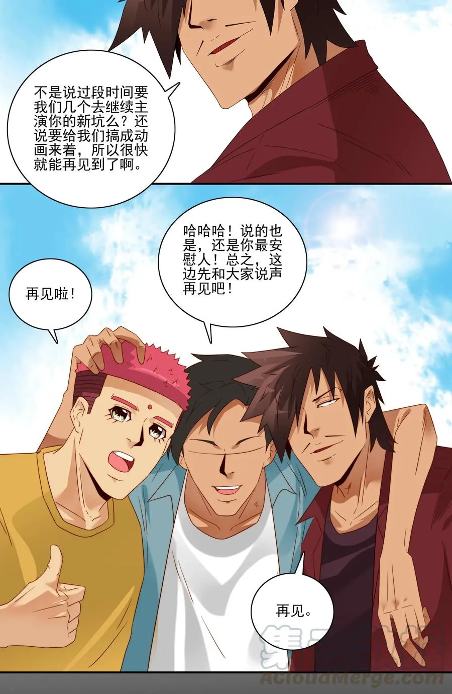 1859 最终营救（终） 第16页