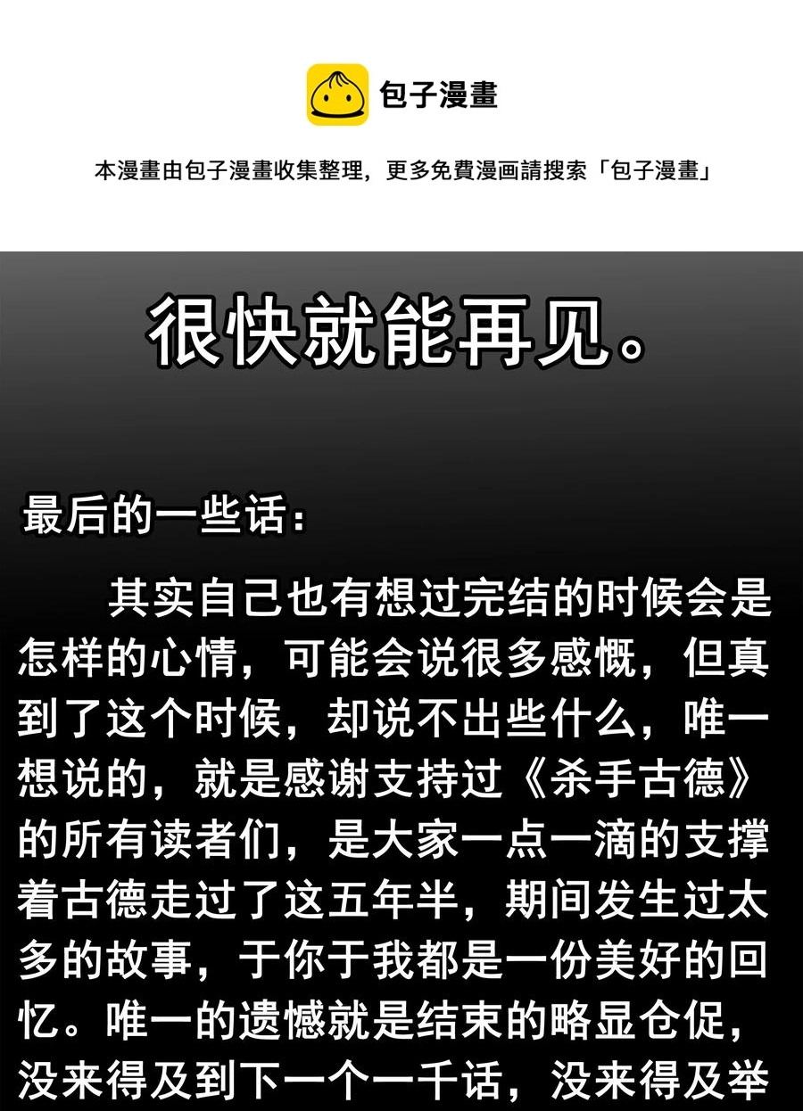 1859 最终营救（终） 第17页