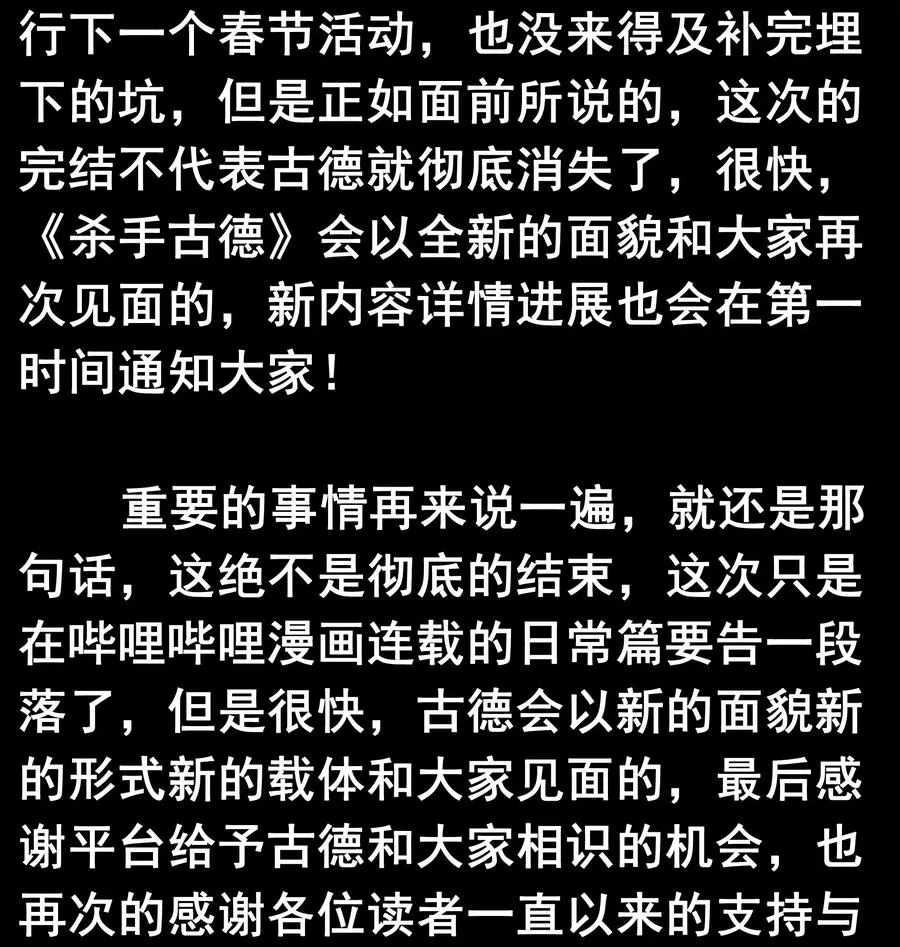 1859 最终营救（终） 第18页