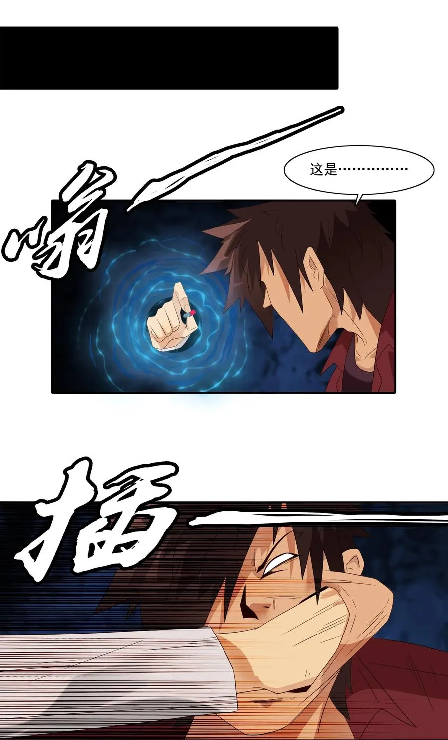 1858 最终营救③ 第2页