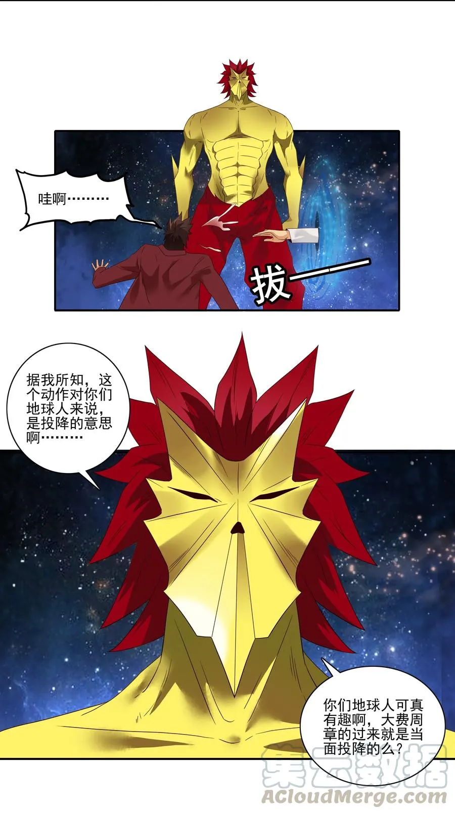 1858 最终营救③ 第3页