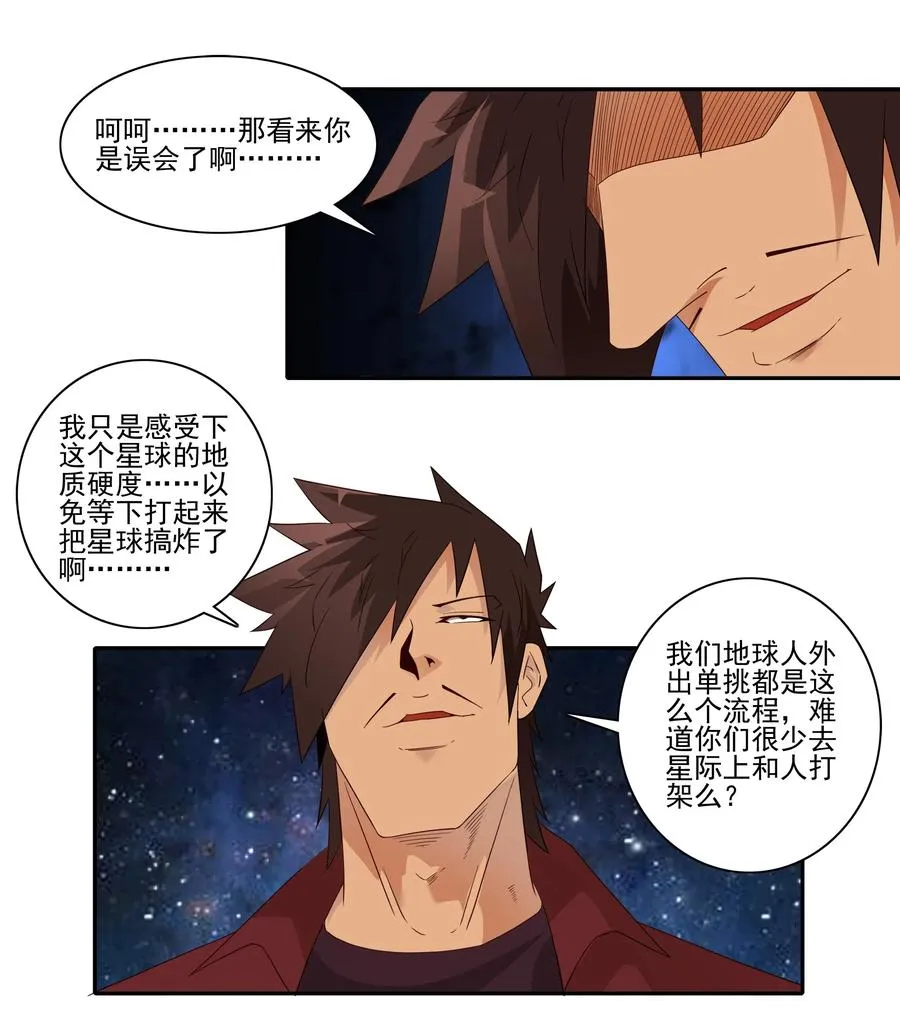 1858 最终营救③ 第4页