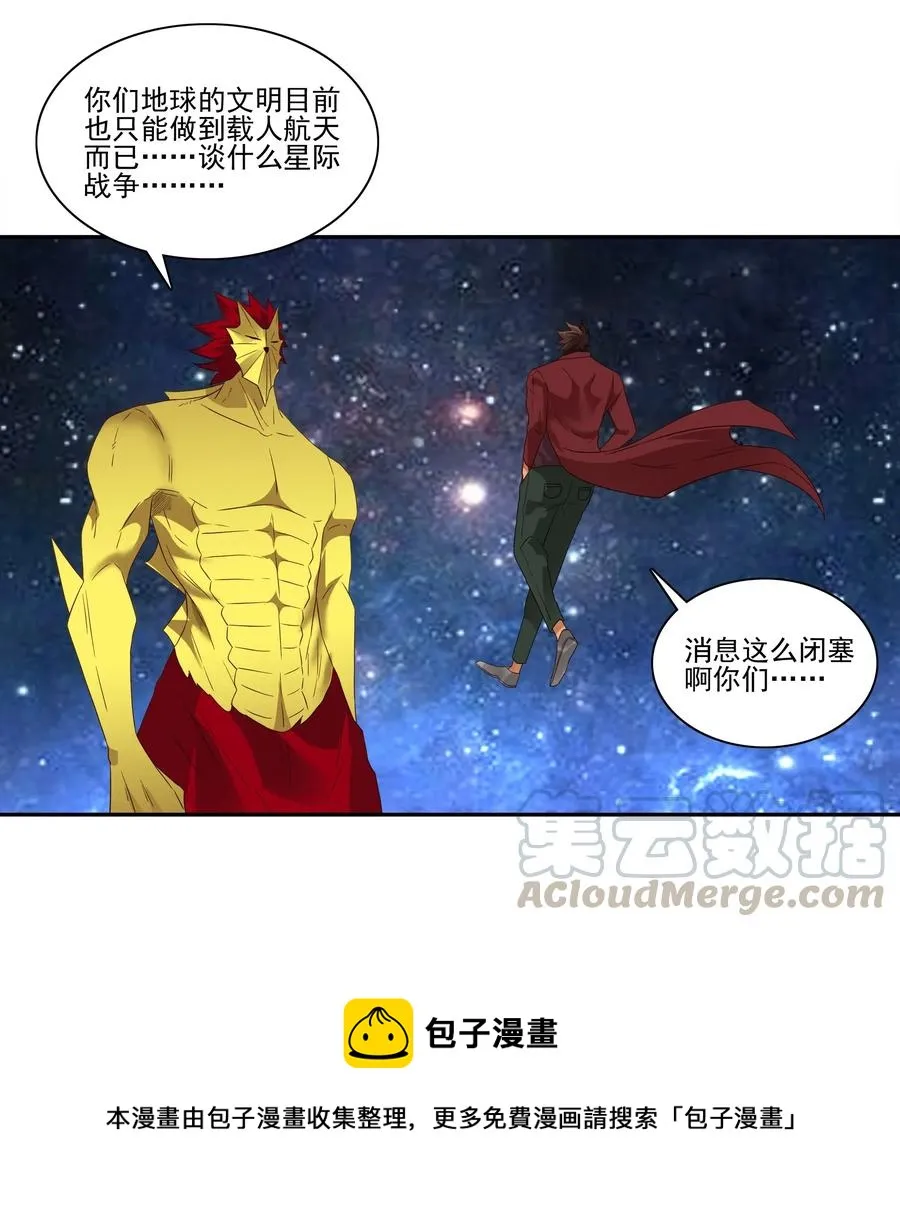 1858 最终营救③ 第5页