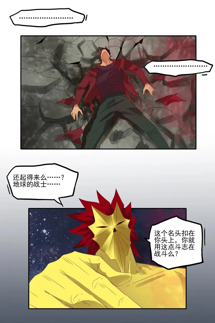 1858 最终营救③ 第10页
