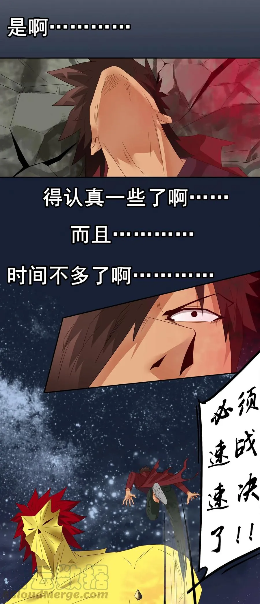 1858 最终营救③ 第11页