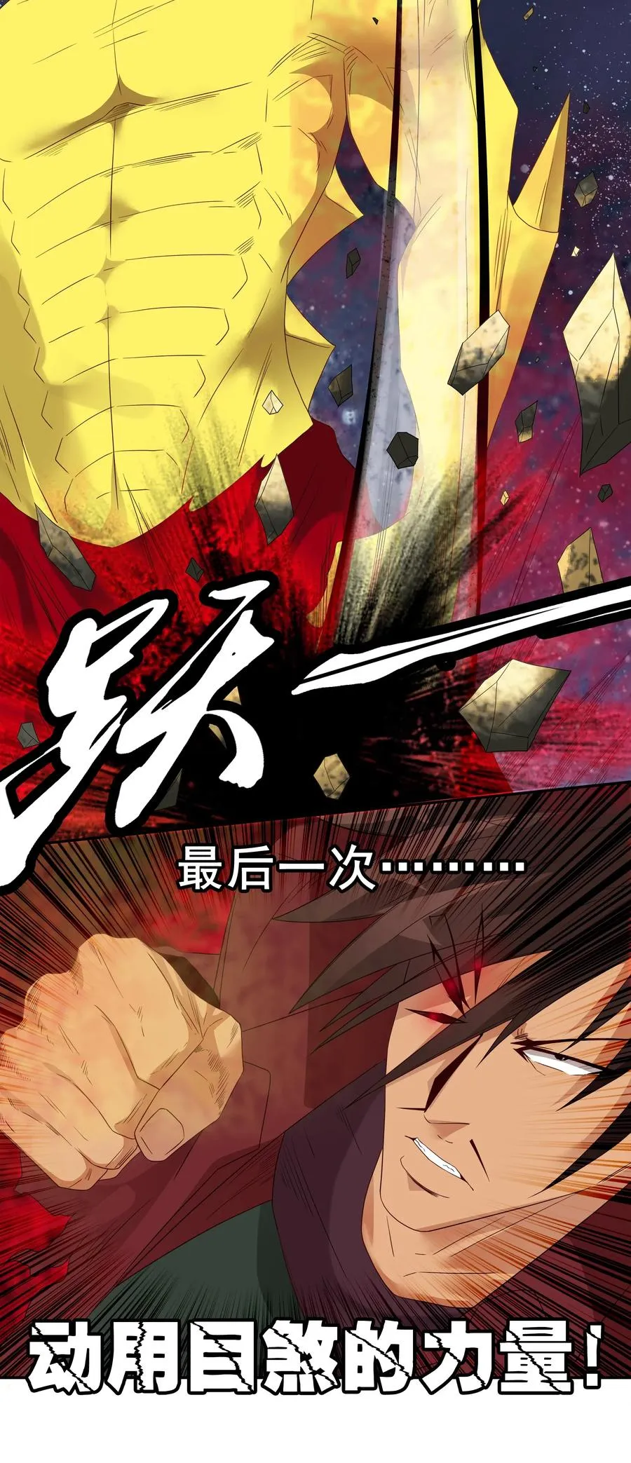 1858 最终营救③ 第12页