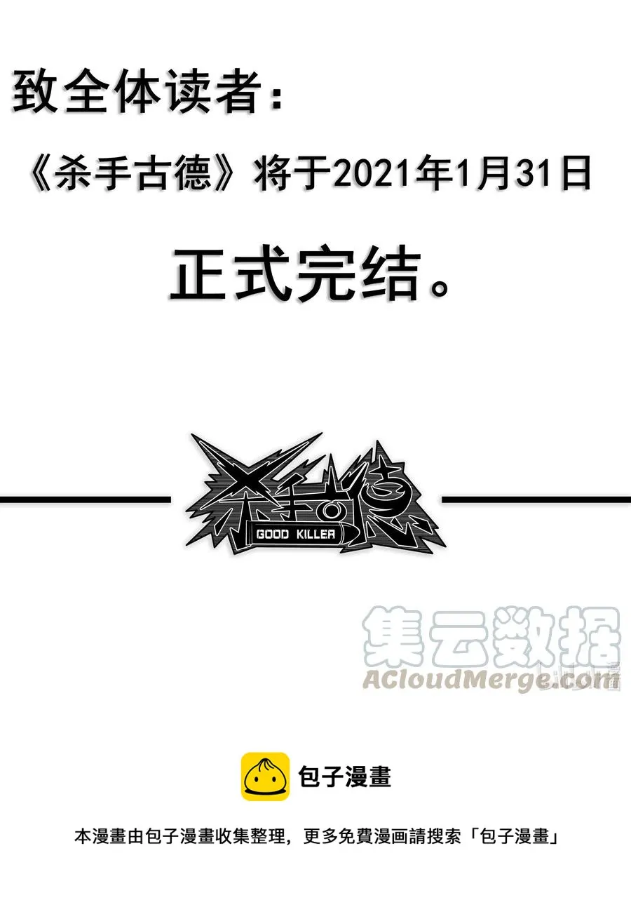 1858 最终营救③ 第13页