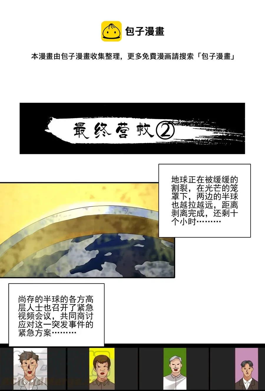 1857 最终营救② 第1页