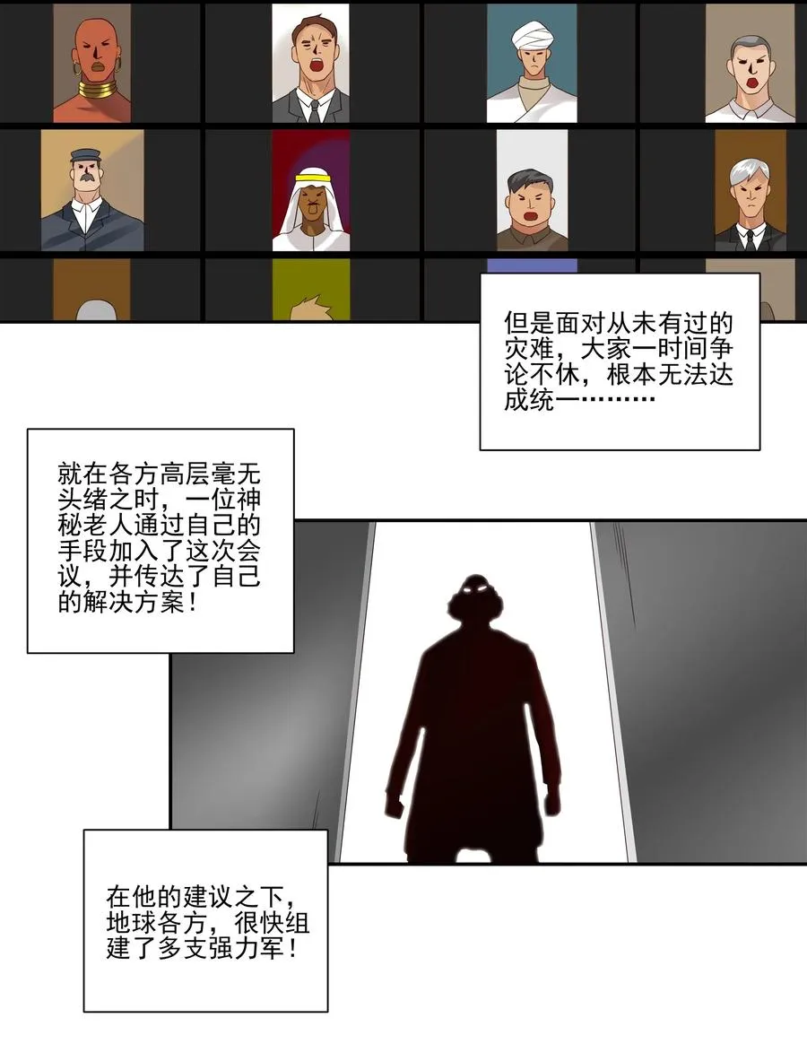 1857 最终营救② 第2页