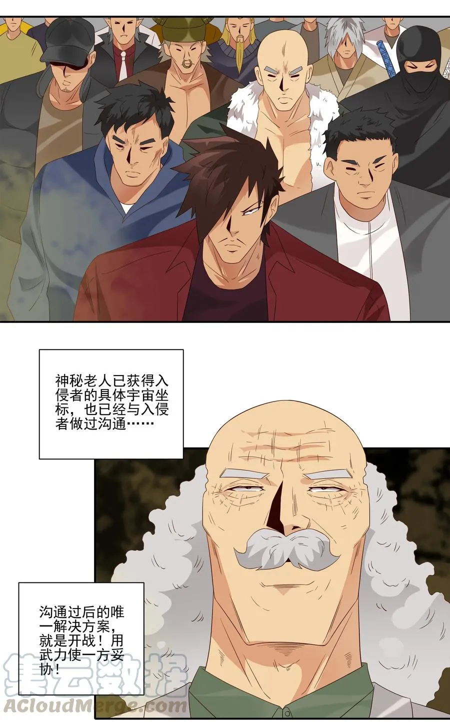 1857 最终营救② 第3页
