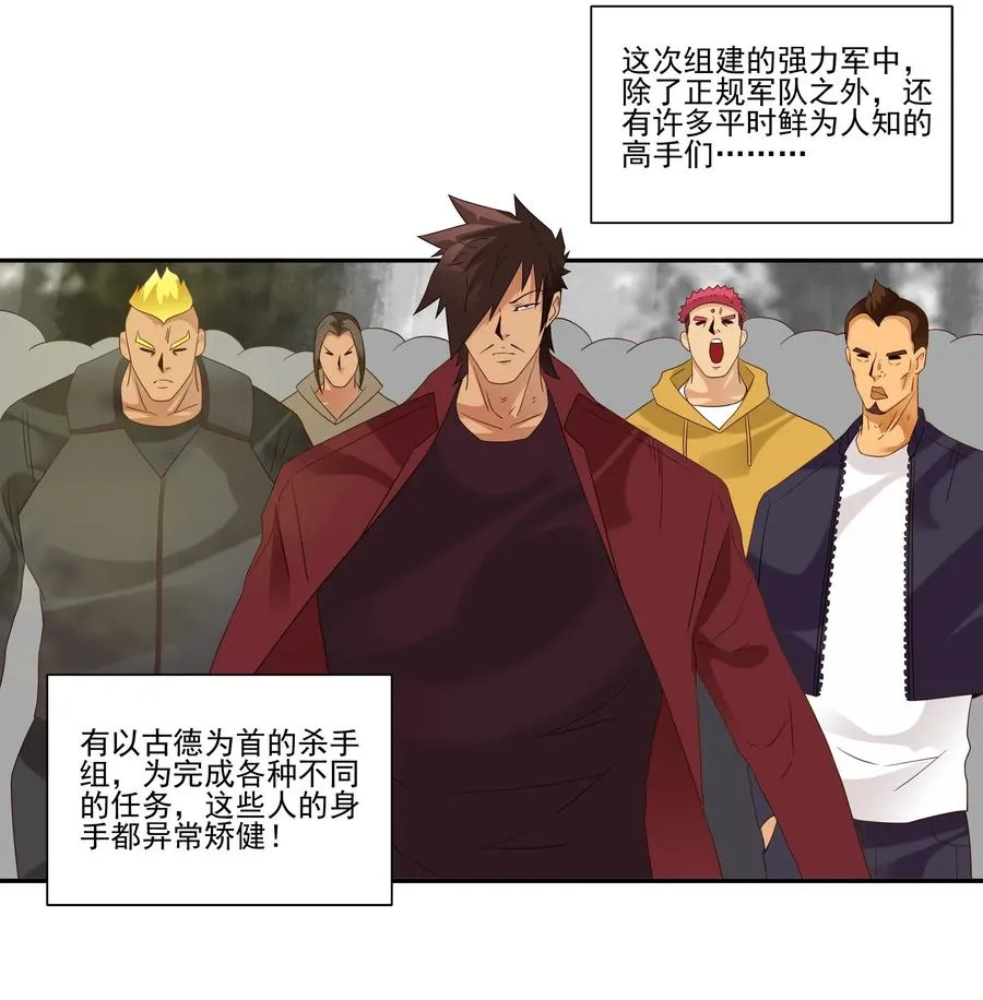 1857 最终营救② 第4页