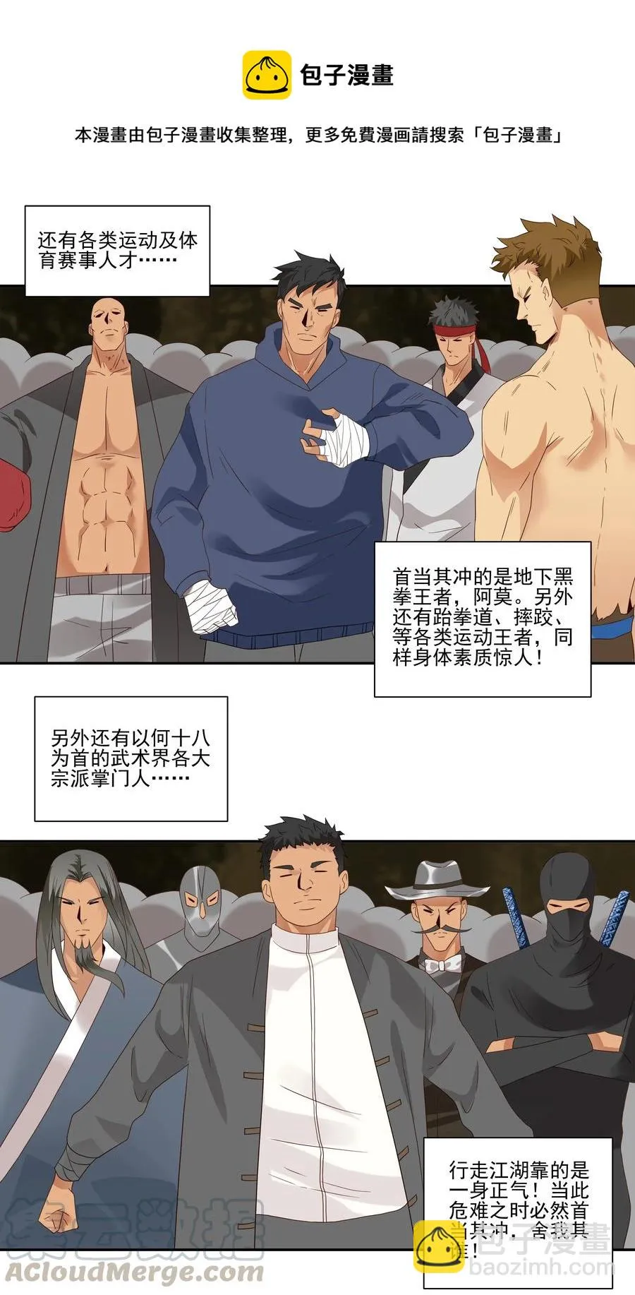 1857 最终营救② 第5页