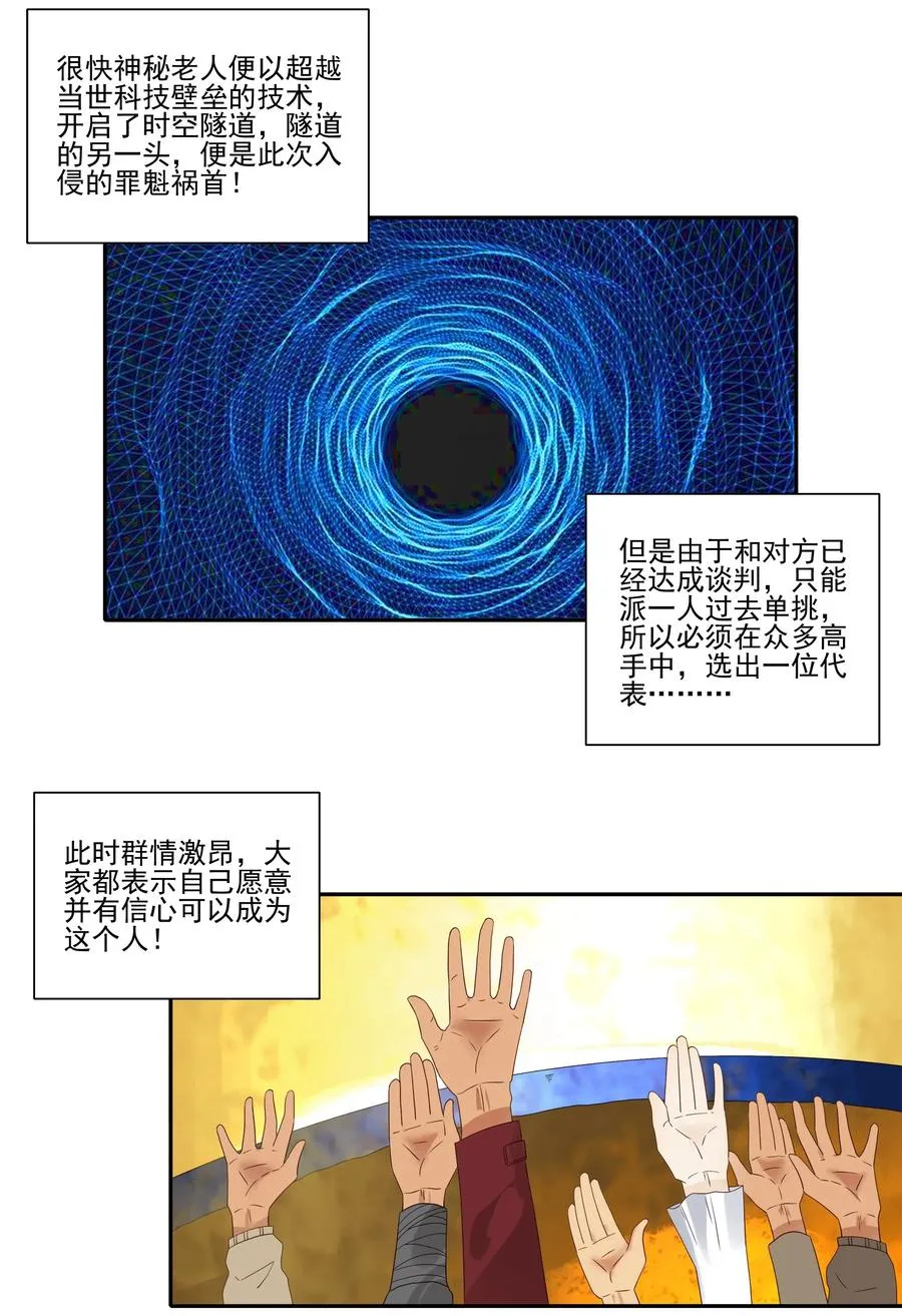 1857 最终营救② 第6页