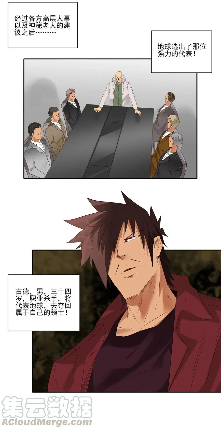 1857 最终营救② 第7页