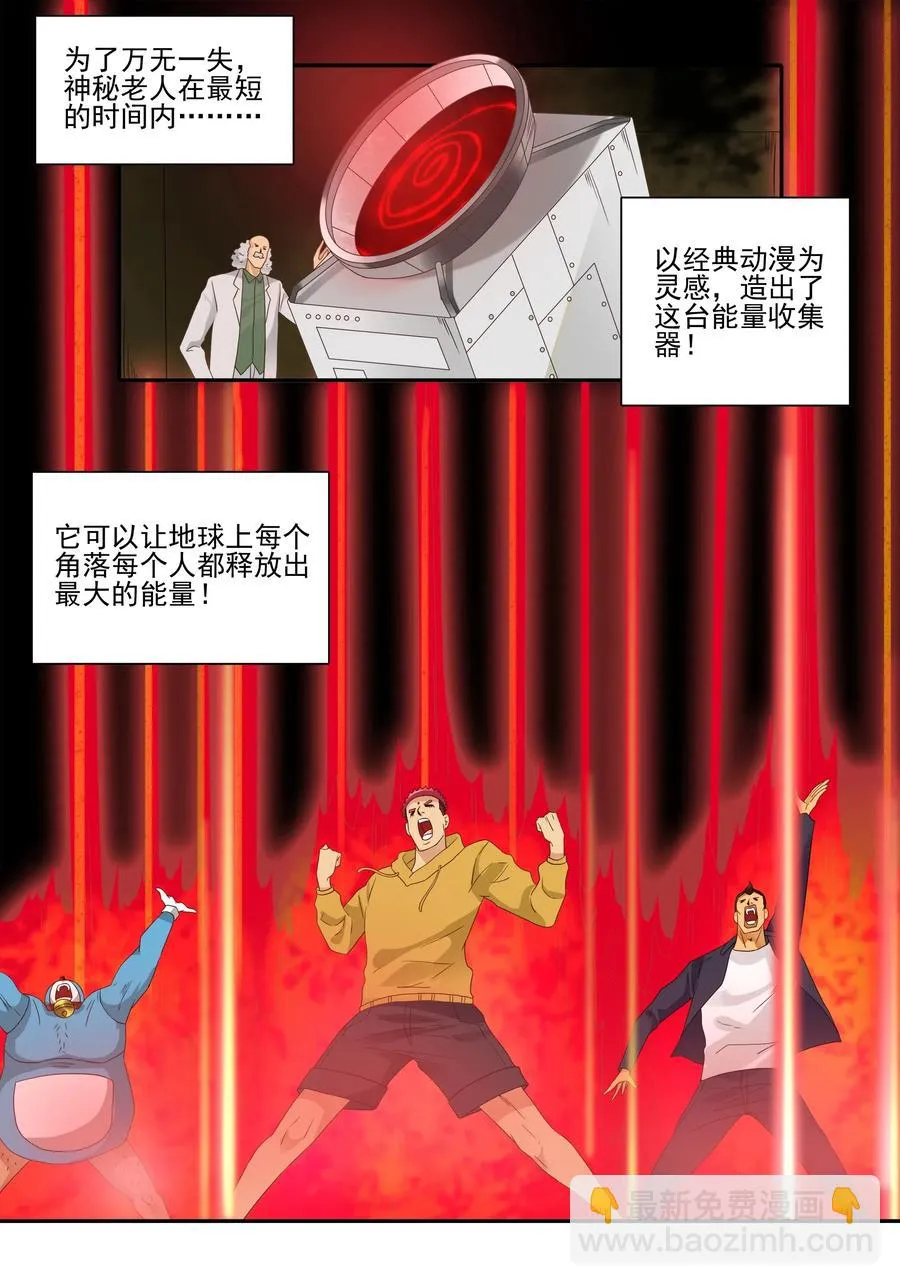 1857 最终营救② 第8页