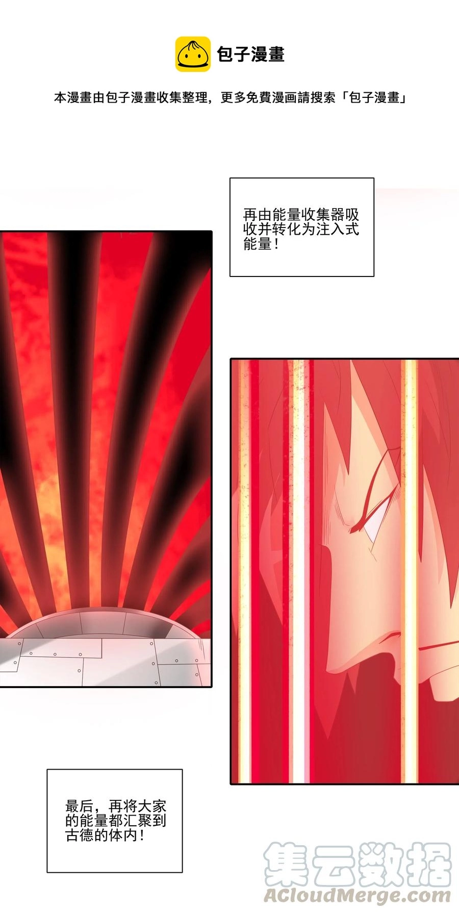 1857 最终营救② 第9页