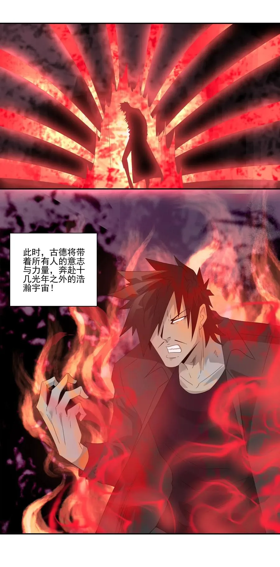 1857 最终营救② 第10页