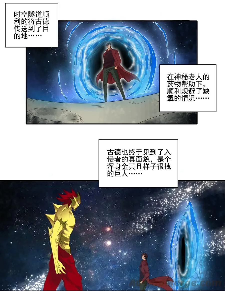 1857 最终营救② 第11页