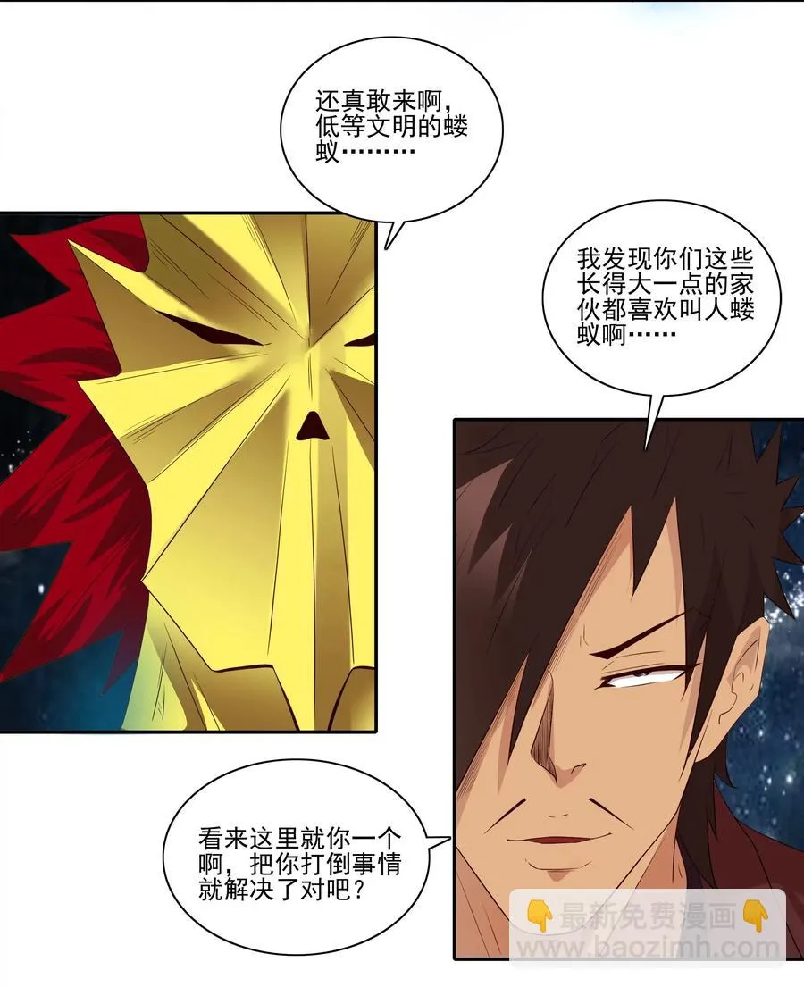 1857 最终营救② 第12页