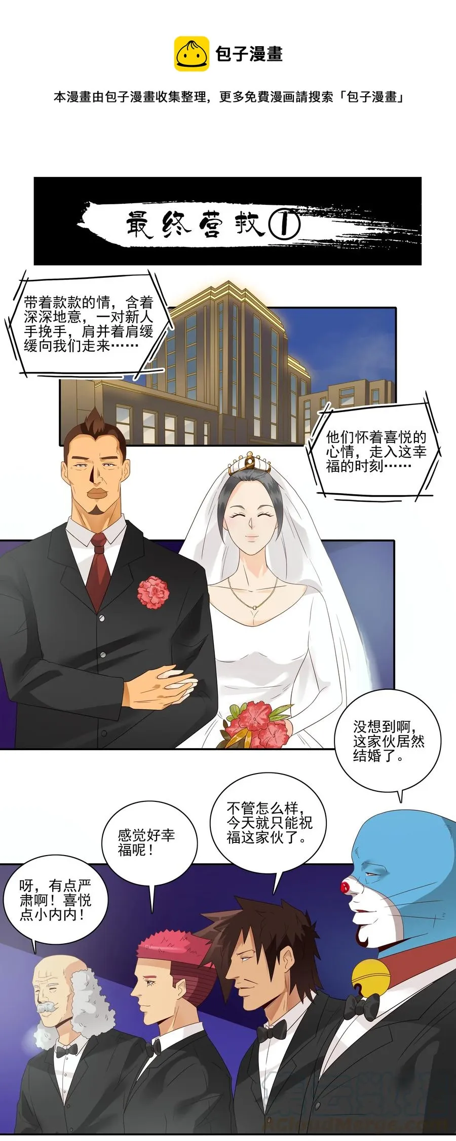 1856 最终营救① 第1页