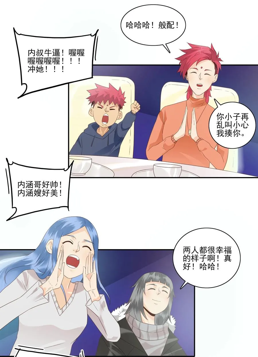 1856 最终营救① 第2页