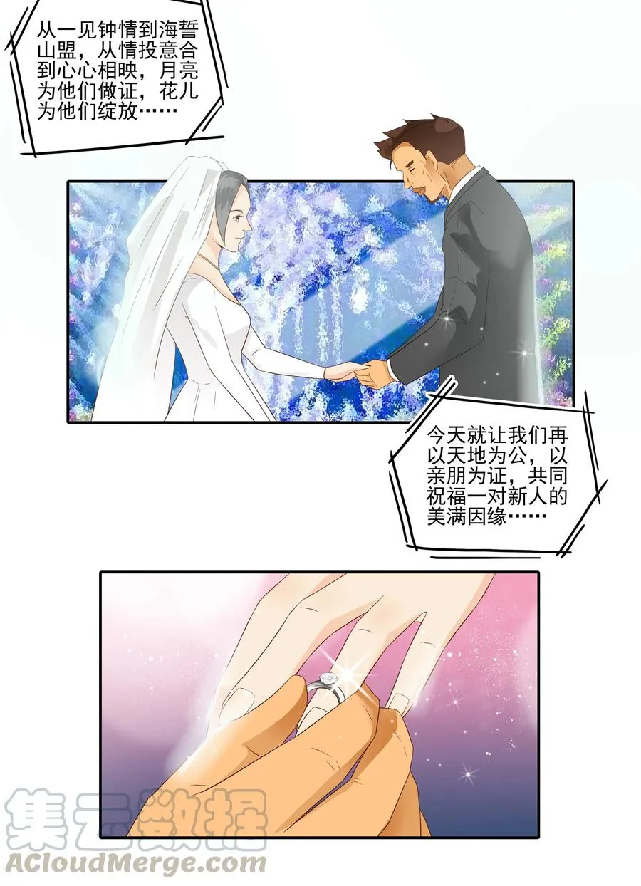 1856 最终营救① 第3页