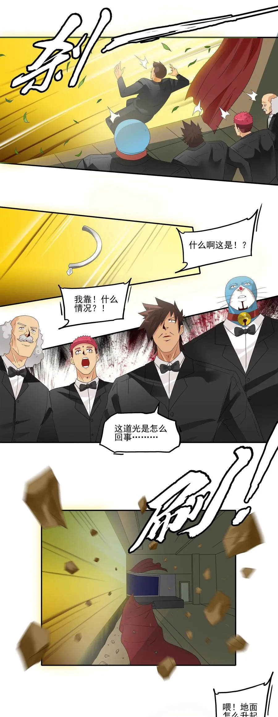 1856 最终营救① 第4页