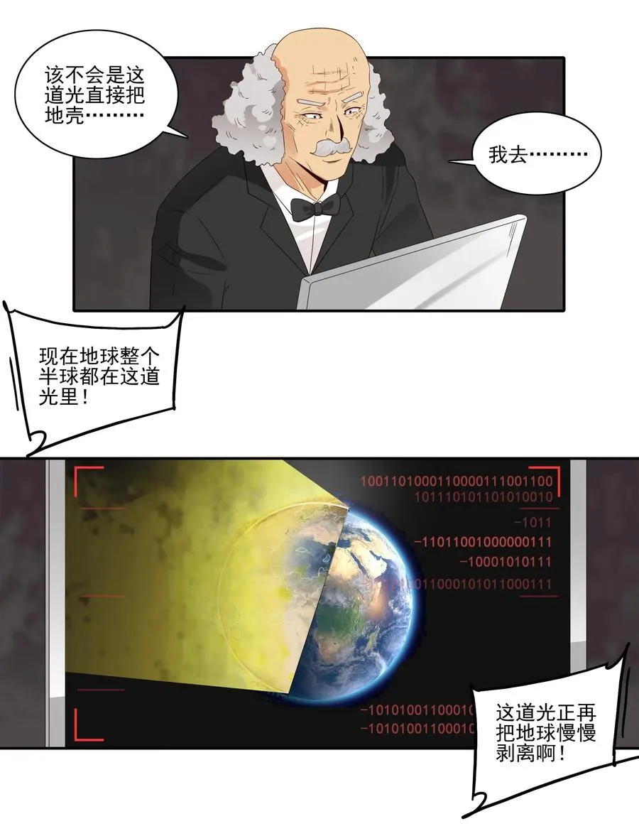1856 最终营救① 第6页