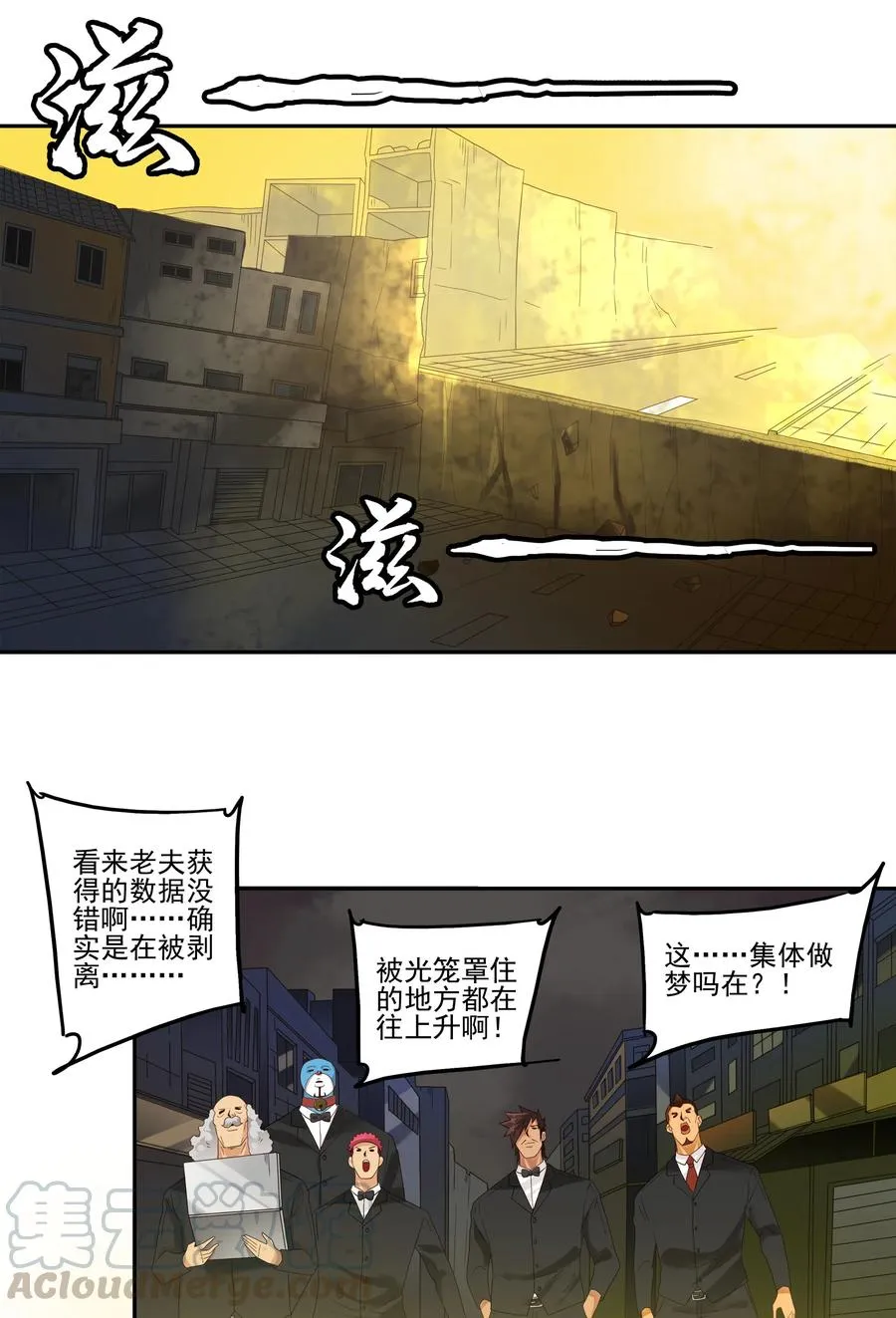 1856 最终营救① 第7页