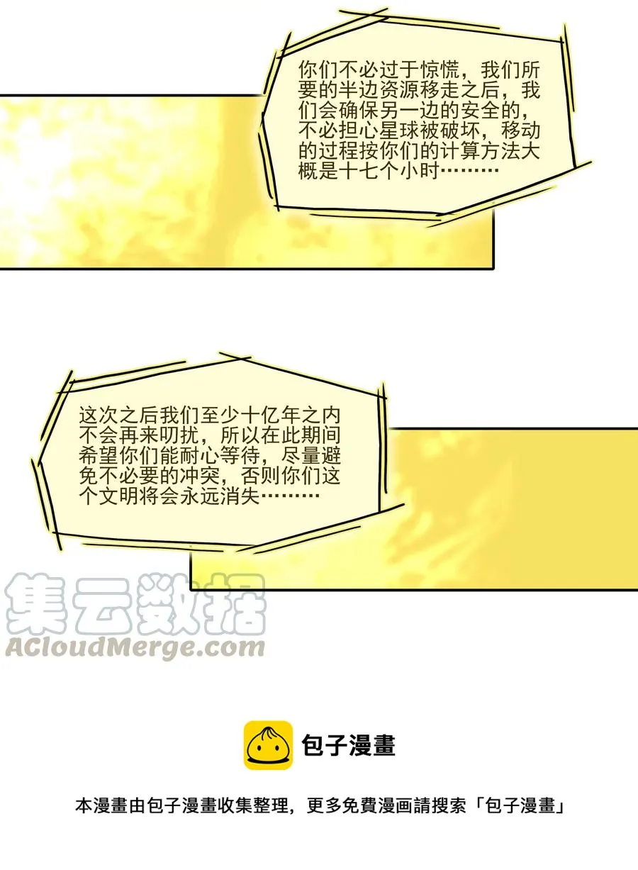 1856 最终营救① 第9页