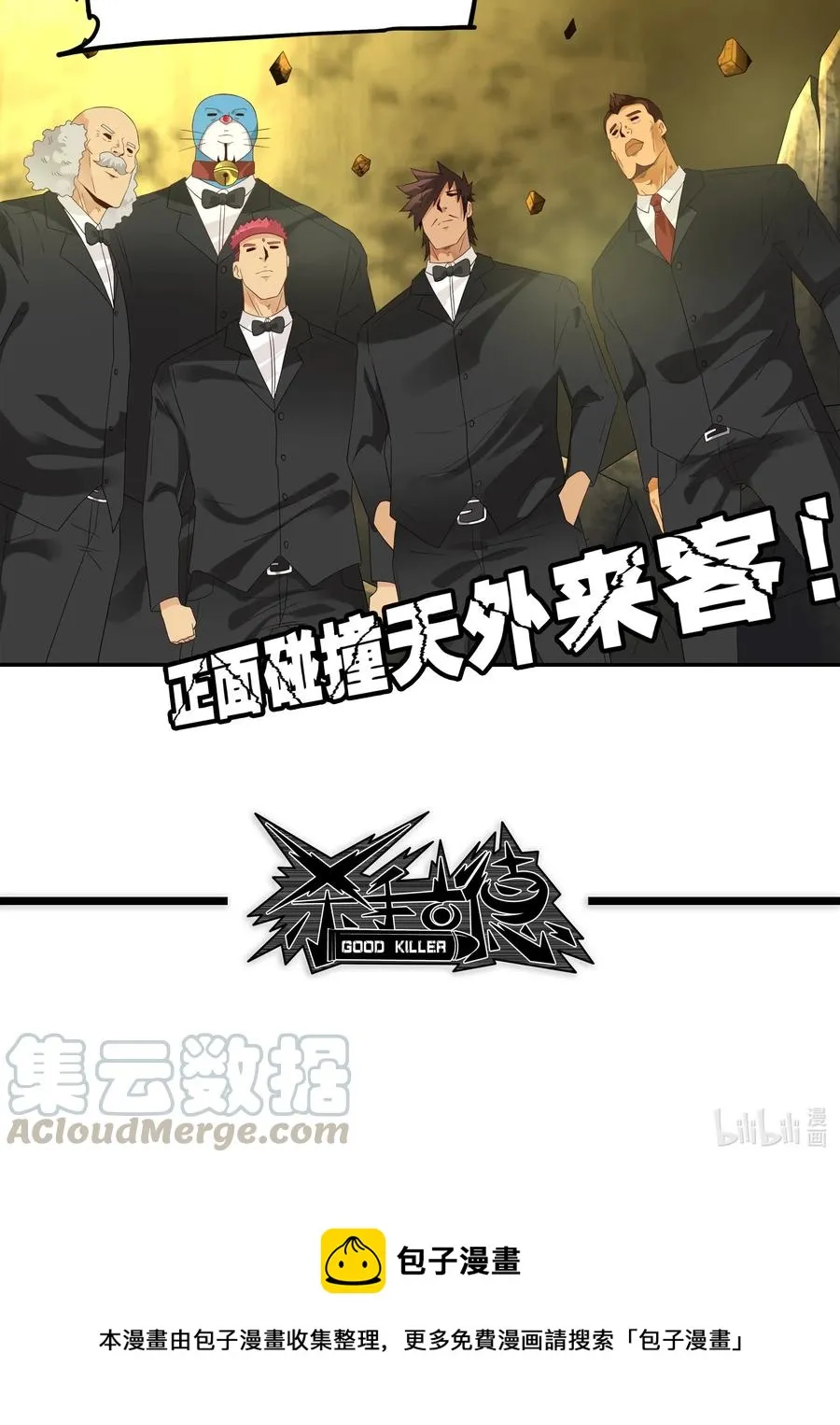 1856 最终营救① 第13页